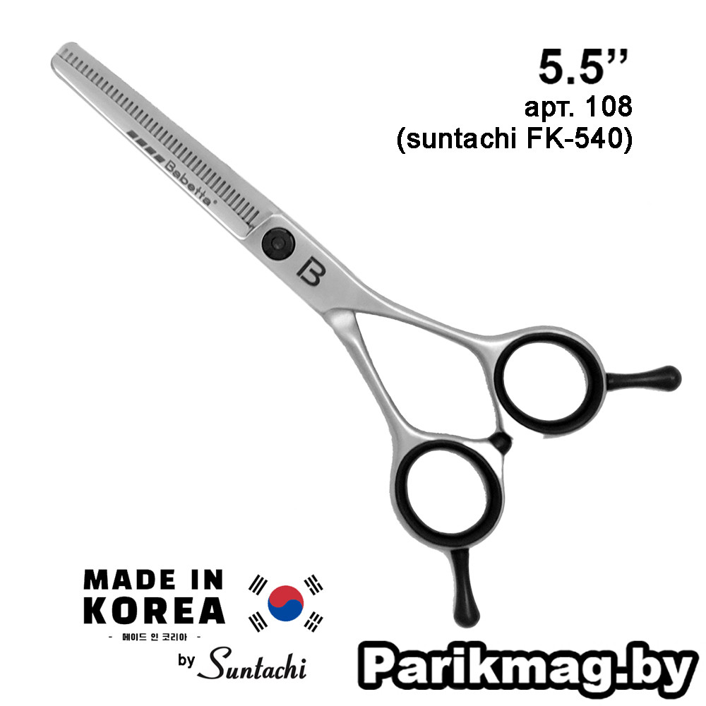 Babetta 108 Matte Line (5,5")**** филировочные ножницы парикмахерские