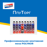 Профессиональная монтажная пена POLYNOR (летняя, зимняя, всесезонная)