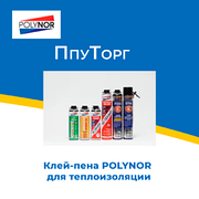 Клей-пена POLYNOR (для теплоизоляции, универсальный)