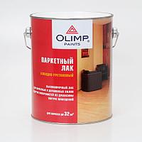 Лак паркетный ОЛИМП Матовая, 2.7л