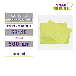 Салфетки ламинированные 33*45, бумага+п/э, 500 шт, желтый