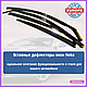 Ветровики вставные (4шт) Dodge Magnum (05-08) 5D (+OT) [13417] Heko (Польша), фото 3