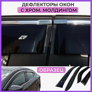 Ветровики SsangYong Rexton I (02-07); Rexton II (07-) Хром.молдинг CobraTuning