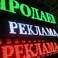Светодиодная бегущая строка любого размера, фото 7