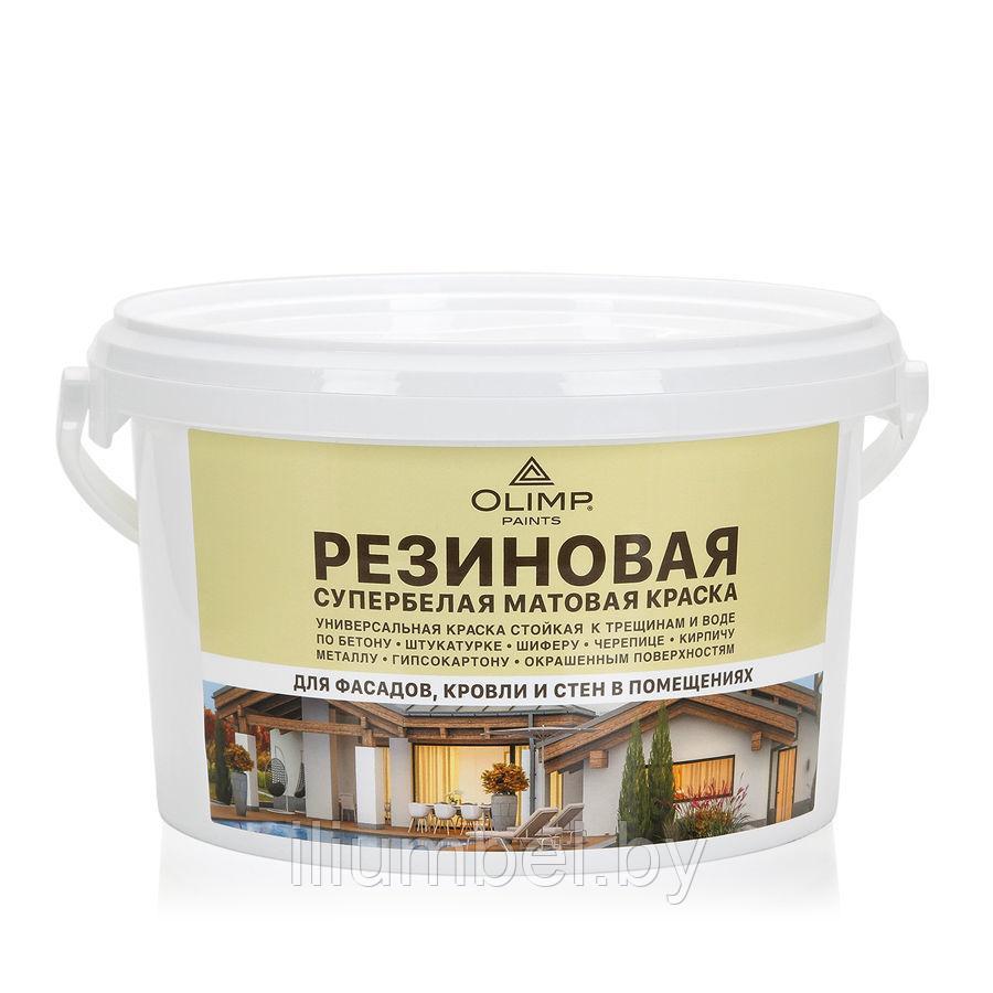 Краска резиновая эластичная ОЛИМП супербелая