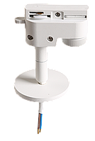 592056 Трековое крепление ASTA с 1-фазным адаптером к 21443х/21448x БЕЛЫЙ