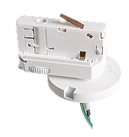 594016 Трековое крепление ASTA с 3-фазным адаптером к 05101x/21444x БЕЛЫЙ