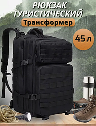 Рюкзак тактический походный. Размер: 50х30х30см