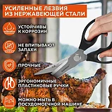 Ножницы разборные кухонные DASWERK зазубренные с открывашками, 230 мм, фото 3