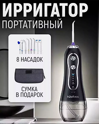 Портативный ирригатор для полости рта H2OFLOSS® HF-6 водонепроницаемость IPX7