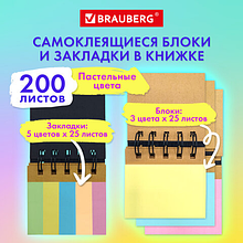 Закладки клейкие в книжке BRAUBERG PASTEL 200 штук: 50х15 мм 5цв. х 25 листов, 50х75 мм 3 цв. х 25 листов