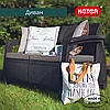 Диван Keter Корфу сет (Corfu set) коричневый, фото 4