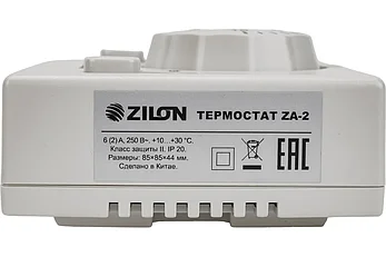 Комнатный термостат Zilon ZA-2, фото 2