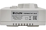Комнатный термостат Zilon ZA-2, фото 3