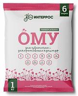 ОМУ Цветочное 1кг Интеррос