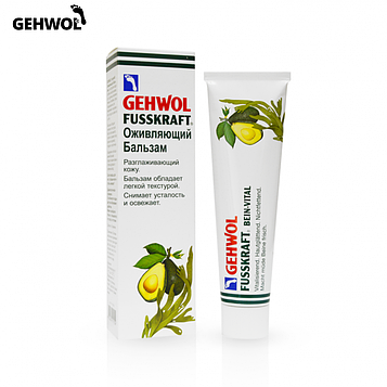 Бальзам для ног Оживляющий Gehwol FUSSKRAFT 125мл