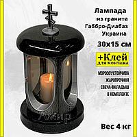 Лампада на кладбище/памятник из гранита Габбро Серебро. Высота 28см.. См. описание ниже!!!