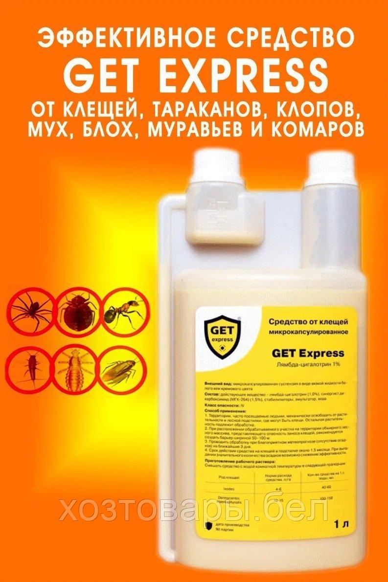 Средство от насекомых ГЕТ®(GET) Экспресс 1000мл.