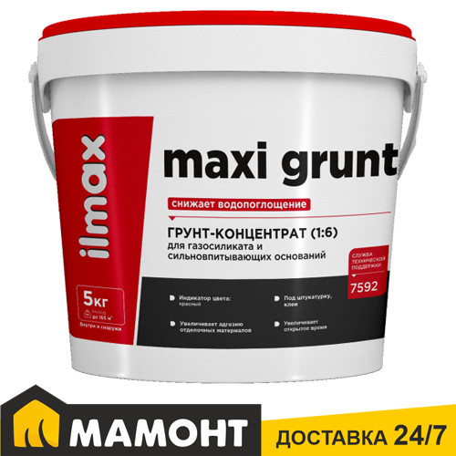 Грунтовка концентрат для газосиликата ilmax maxi grunt, 5 кг