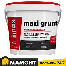 Грунтовка концентрат для газосиликата ilmax maxi grunt, 5 кг