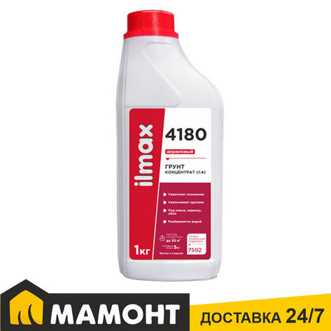 Грунтовка концентрат акриловая ilmax 4180, 1 кг, фото 2