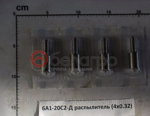 6А1-20С2-Д Распылитель ДТ А41/01, РФ