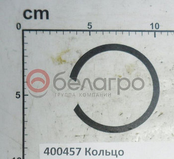 400457 Кольцо стопорное стабилизатора кабины МАЗ-551/5516 (ОАО МАЗ)
