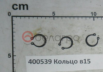 400539 Кольцо в15 двери передней \ АМАЗ (ОАО МАЗ)