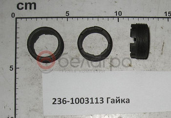 236-1003113 Гайка стакана форсунки ЯМЗ