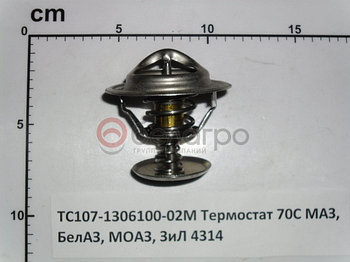 ТС107-1306100-02 Термостат