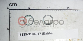 5335-3104017 Шайба болта колеса (ОАО МАЗ)