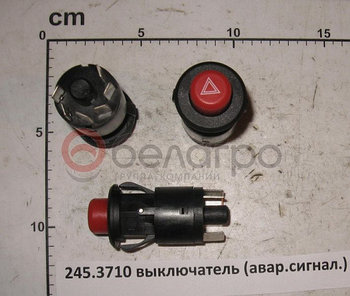 245.3710 Выключатель МТЗ, аварийной сигнализации (кнопка аварийки), РФ
