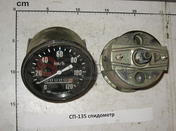СП-135 Спидометр ЗИЛ, КРАЗ, РФ