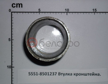 5551-8501237 Втулка кронштейна подъема платформы (ОАО МАЗ)