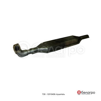 Т30-1201040Б Глушитель