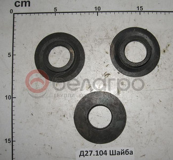 Д27-104 Шайба опорная МТЗ, Беларусь