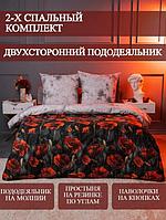 Постельное белье с маками цветами 2 спальное постель перкаль комплект двуспальный с простыней на резинке