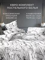 Мраморное постельное белье евро полисатин 200x220 светлый компллект на молнии постель 4 наволочки белое