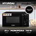 Микроволновая печь HYUNDAI HYM-M2039, 700Вт, 20л, черный, фото 2
