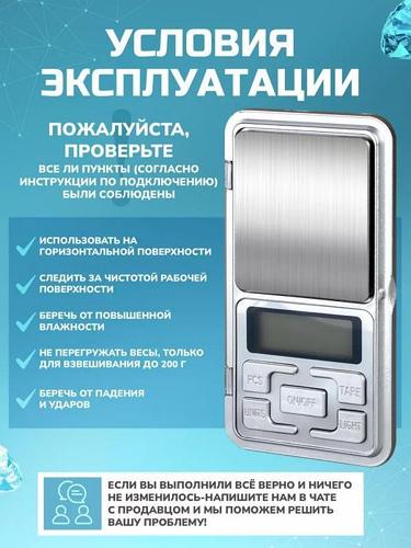 Весы ювелирные высокоточные точность 0,01 аптечные электронные ...