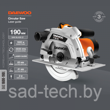 Пила циркулярная DAEWOO DAS 1600-190L, фото 2