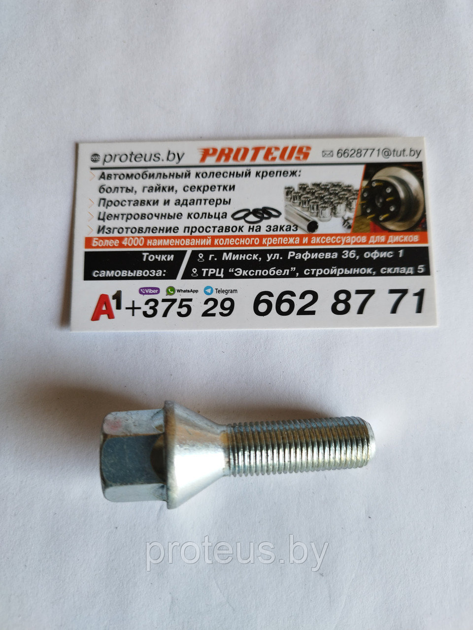 Болт колесный. Длина резьбы:34mm. Общая длина:60mm. M12x1.25
