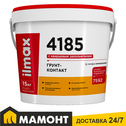 Грунт-контакт с кварцевым песком ilmax 4185, 15 кг