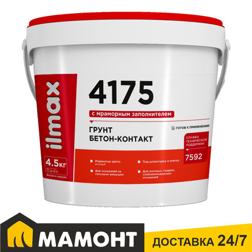 Грунт бетон-контакт ilmax 4175, 4,5 кг