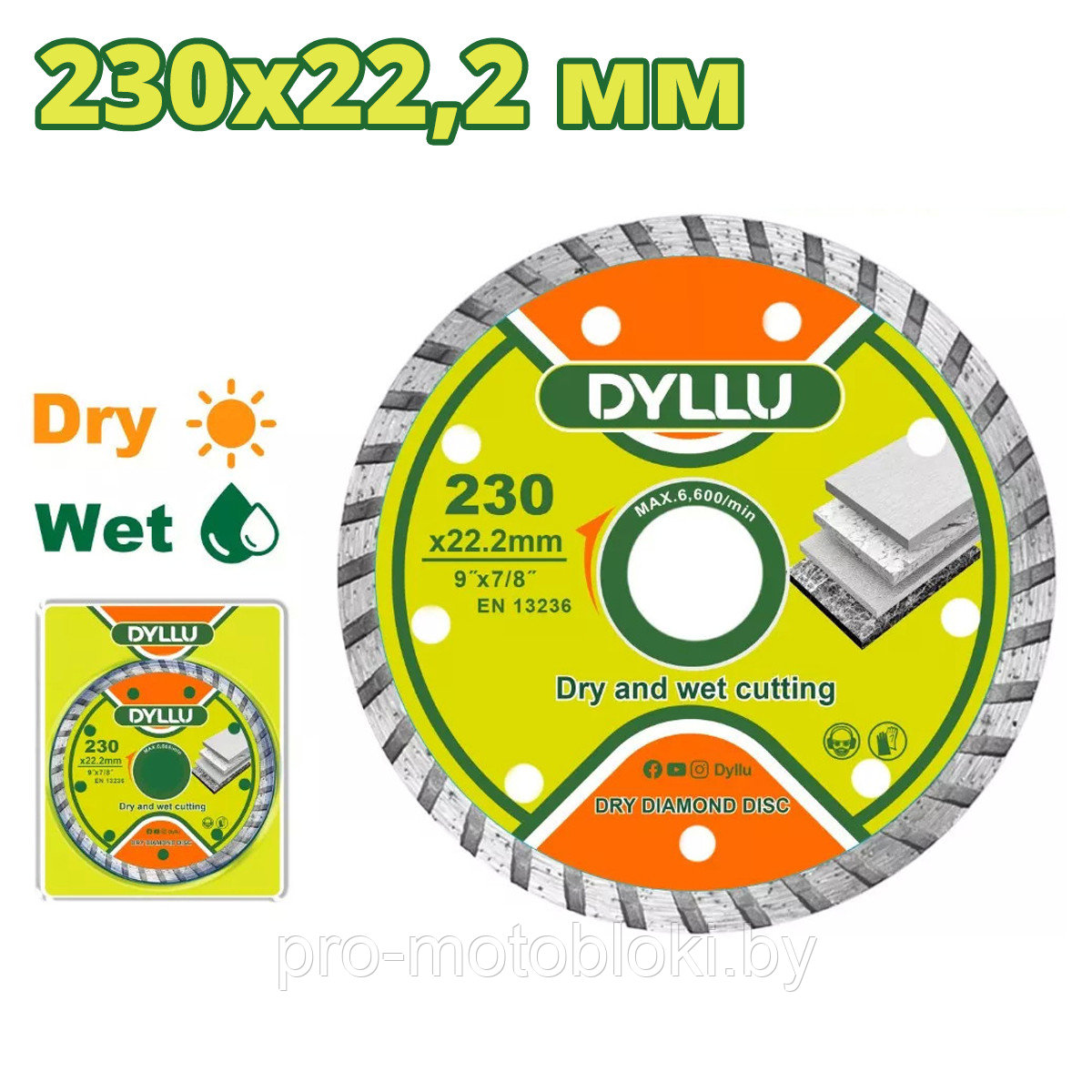 Диск алмазный 230х7,5х22,2 мм DYLLU DTDC3K05