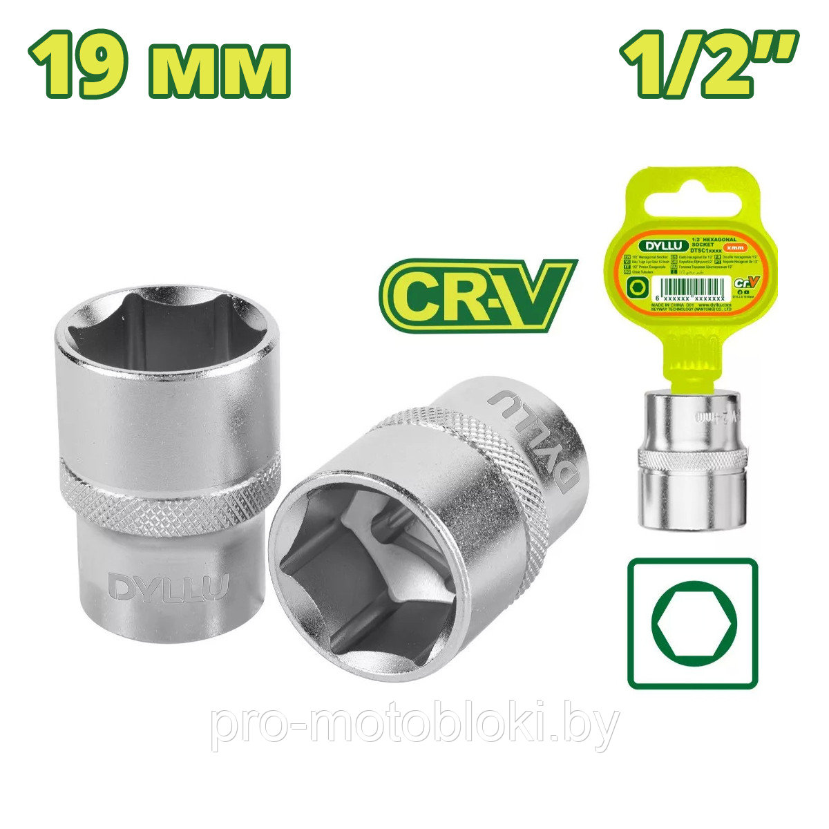 Головка торцевая 1/2 " 19 мм DYLLU DTSC1219