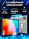 ГАРАНТИЯ ГОД!ФЛЕШКА В ПОДАРОК!Планшет Atouch X19 PRO с клавиатурой,, фото 2