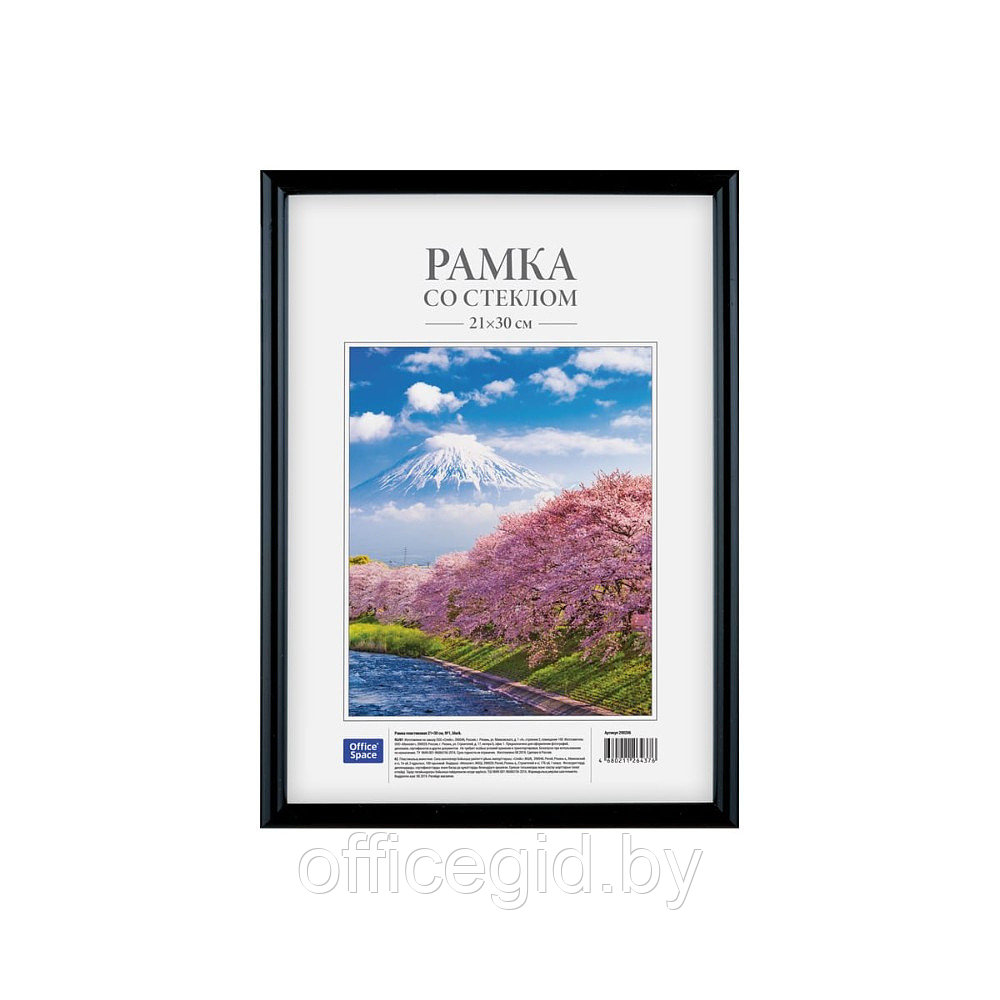 Фоторамка "OfficeSpace №1", 21x30 см, черный