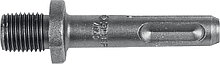 ЗУБР резьбовой переходник с SDS-Plus на патрон 1/2″ (2906)