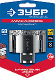 ЗУБР АВК, d 68 мм, (М14, 15 мм кромка), вакуумная алмазная коронка, Профессионал (29865-68), фото 2
